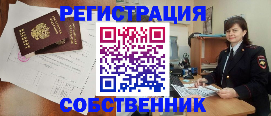 временная регистрация поиск в Козьмодемьянске