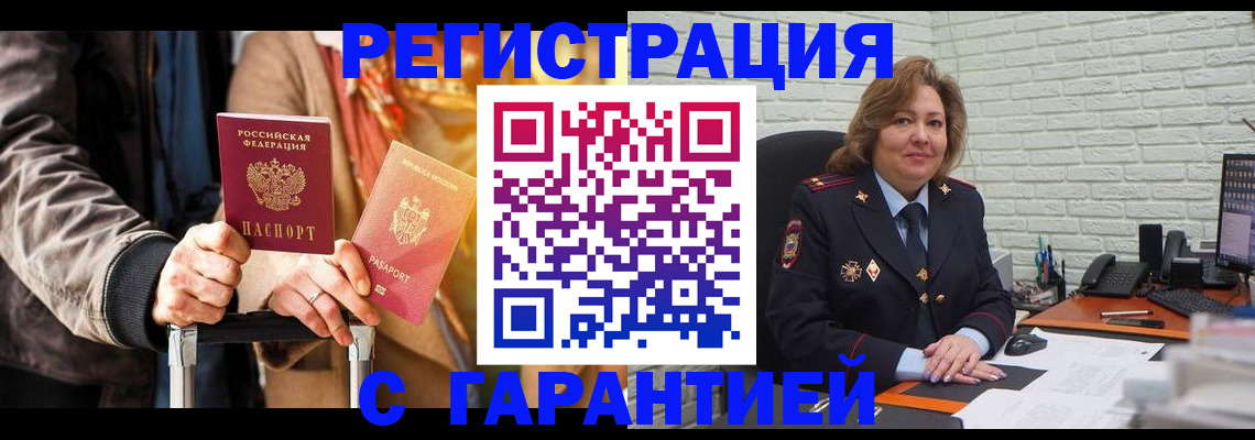 прописка поиск в Козьмодемьянске